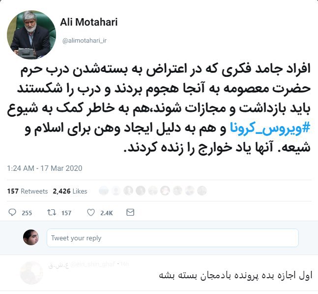 حالا ببینید کسی که تا اسم حجاب اجباری میاد رگ گردن کلفت میکنه و از چشم‌هاش خون می‌چکه چه پز روشن فکری برداشته. nima59یعنی ببین این‌ها چی‌اند که علی مطهری بهشون میگه جامدفکر 