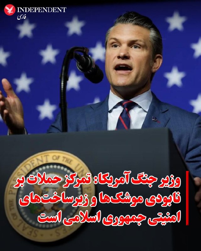 وزیر جنگ آمریکا