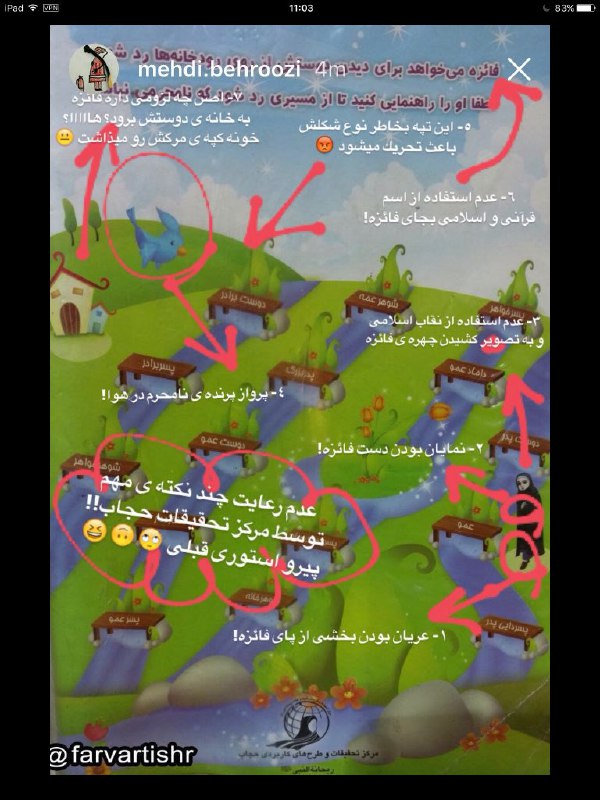 #نامحرم #حجابMehDiBehRoozi2