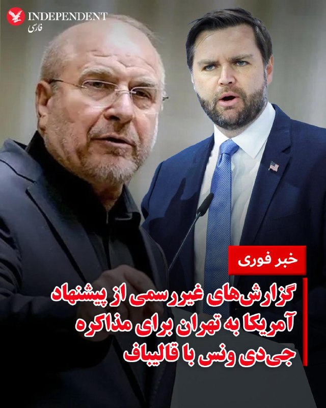 دونالد ترامپ، رئیس‌جمهور آمریکا، اعلام کرد پس از گفت‌وگوهای اخیر با جمهوری اسلامی، حملات برنامه‌ریزی‌شده به تأسیسات انرژی این کشور موقتاً متوقف شده است.او با «مثبت» خواندن مذاکرات با جمهوری اسلامی گفت تهران این بار «جدی» است و احتمال دستیابی به توافق وجود دارد، اما تأکید کرد که واشینگتن هرگز اجازه نخواهد داد ایران به سلاح هسته‌ای دست پیدا کند.ترامپ همچنین مدعی شد که در هفته‌های اخیر، توان نظامی جمهوری اسلامی به‌شدت تضعیف شده و بخش عمده‌ای از برنامه موشکی، پهپادی و زیرساخت‌های نظامی آن نابود شده است. او در عین حال تاکید کرد که رهبری جمهوری اسلامی دچار بحران شده و پس از هدف قرار گرفتن سریالی مقامات، «کسی تمایلی به پذیرش این مسئولیت ندارد».او در پایان گفت جمهوری اسلامی «یک فرصت دیگر» برای پایان دادن به تهدیدهای خود دارد و افزود جهان به‌زودی امن‌تر خواهد شد.@VahidOOnLineروز دوشنبه سوم فروردین و ساعاتی پس از آنکه دونالد ترامپ، رئیس جمهوری آمریکا اعلام کرد به ارتش دستور می‌دهد هرگونه حمله به زیرساخت‌های انرژی ایران را به تعویق بیندازد، شاخص سهام بازارهای بورس آمریکا رشدی بی‌سابقه در چهار ماه گذشته تجربه کردند. به گزارش رویترز قیمت نفت صبح دوشنبه به‌ وقت آمریکا بیش از ۸ درصد کاهش یافت، ارزش دلار در برابر سایر ارزهای اصلی افت کرد و هزینه‌های استقراض دولتی هم به‌شکل قابل توجهی کاهش یافت. این بهبود وضعیت در حالی است که بازارها همچنان اعتمادی به احتمال پایان قریب‌الوقوع جنگ ندارند.دیوید بیانکو، مدیر ارشد سرمایه‌گذاری آمریکا در داوجونز، به رویترز گفت