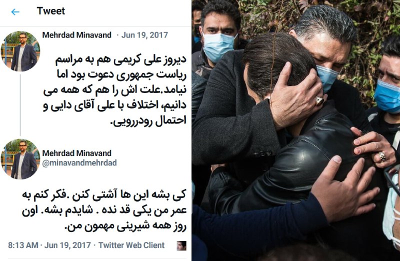 1️⃣ توییت‌های مهرداد #میناوند، خرداد ۹۶2️⃣ مراسم خاک‌سپاری‌اش، امروزminavandmehrdad#دایی #علی_کریمی📡 @VahidOnline
