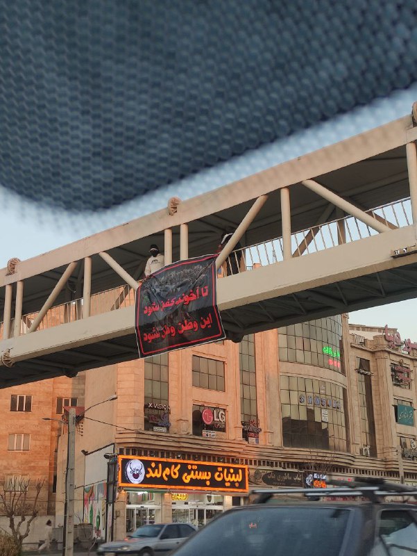 بنر آویخته شده