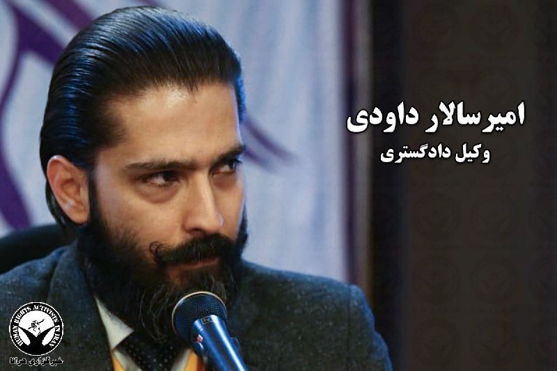 طناز کلاهچیان (همسر امیرسالار داوودی)