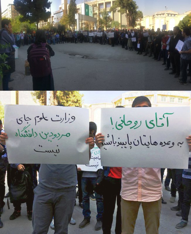 تجمع دانشجویان دانشگاه پلی تکنیک در اعتراض به معرفی وزیر علوم نا کارآمد...#غلامی#دانشگاه_تنهاست ghazal_shahii
