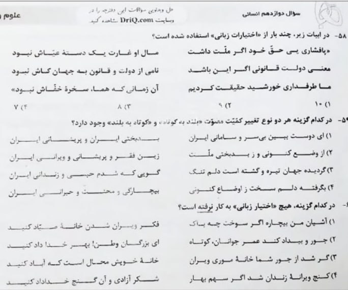 «گاج را ما بستیم»محمودزاده، معاون وزیر آموزش و پرورش، می‌گوید هفته‌ی گذشته مؤسسه‌ی گاج را با امضای خودش و وزیر، به‌دلیل «جهت‌گیری به سمت اغتشاشات» (چاپ اشعار فرخی یزدی در یکی از آزمون‌هایش در دوره‌ی اعتراضات #زن_زندگی_آزادی)، تعطیل اعلام کرده‌ است. @khabgardدرباره آذر ماه سال گذشته