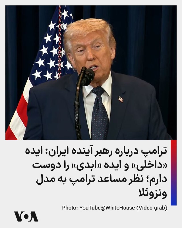 از ترجمه ماشینی بخش پرسش و پاسخ نشست رسانه‌ای دونالد ترامپپرسش