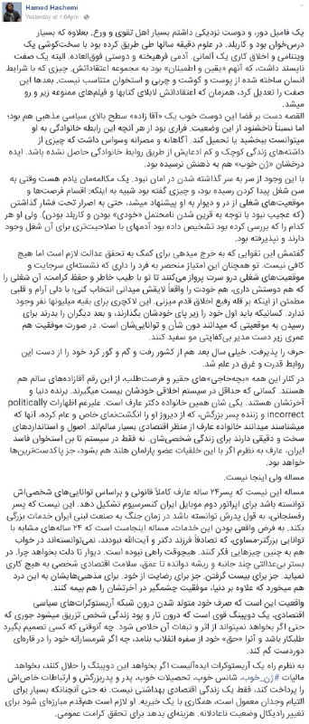 Alireza Taba