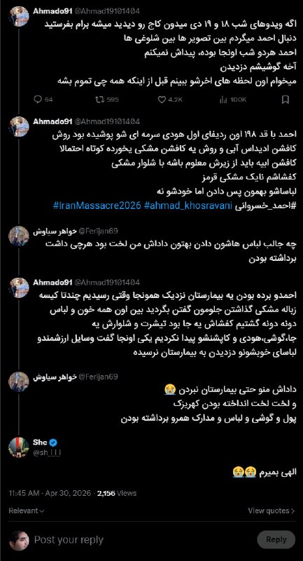 گفتگوی سه خواهر ایرانی درباره‌ی برادرهاشون که وقتی تو ایران «جنگ» نبود کشته شدند!lazy_haniyeخواهر سینا کاظمی