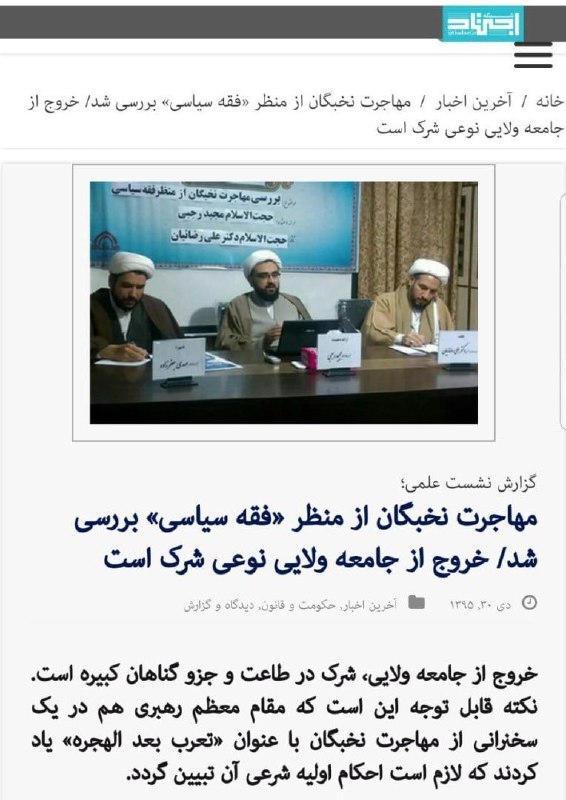 اسکرین‌شات این خبر امروز در توییتر خیلی مورد توجه قرار گرفته