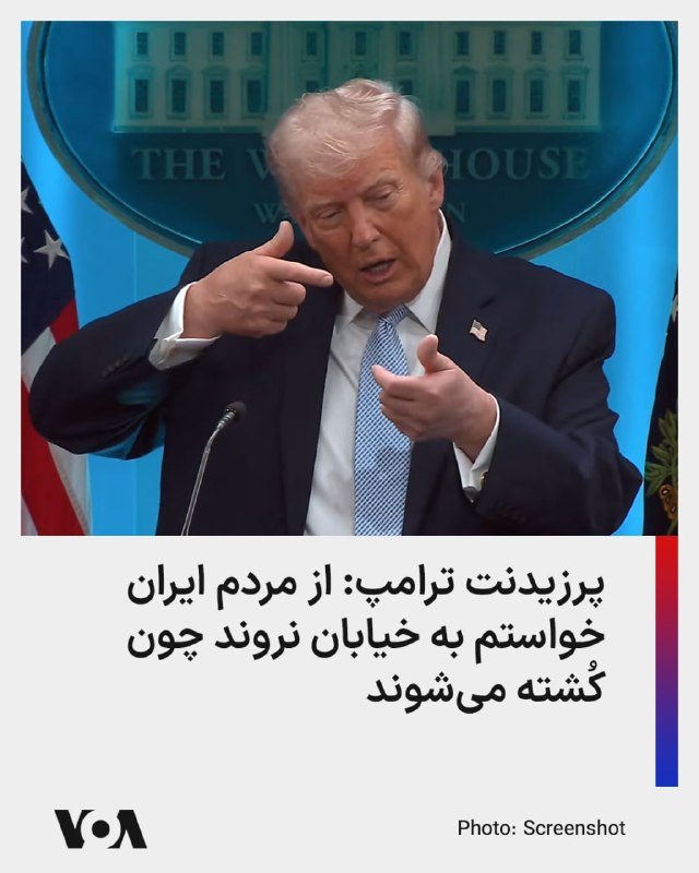 دونالد ترامپ، رئیس‌جمهوری ایالات متحده، اعلام کرد که آمریکا طرحی آماده دارد که بر اساس آن می‌تواند «تمامی پل‌ها و نیروگاه‌های ایران» را ظرف چند ساعت نابود کند.ترامپ گفت