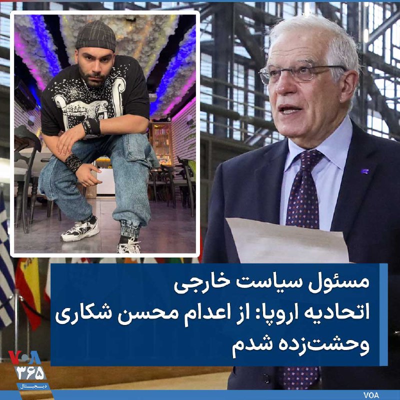 جوزپ بورل، مسئول سیاست خارجی اتحادیه اروپا نوشت