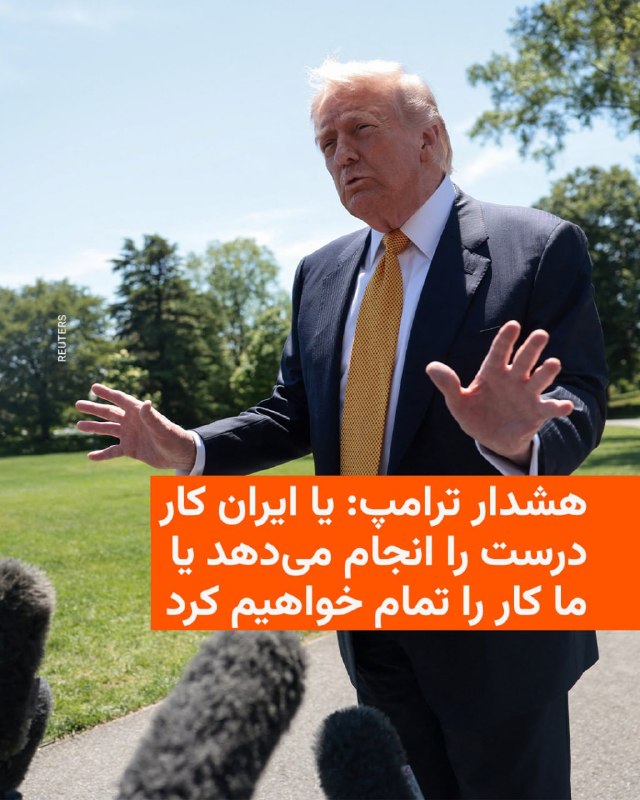 ترامپ