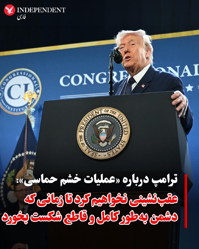 متن سخنان دونالد ترامپ در نشست رسانه‌ای رو اینجا می‌تونید بخونید. متن خالی است بدون هیچ تصویری که سریع لود بشه