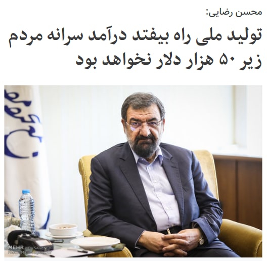 mehrnews#محسن_رضایی 