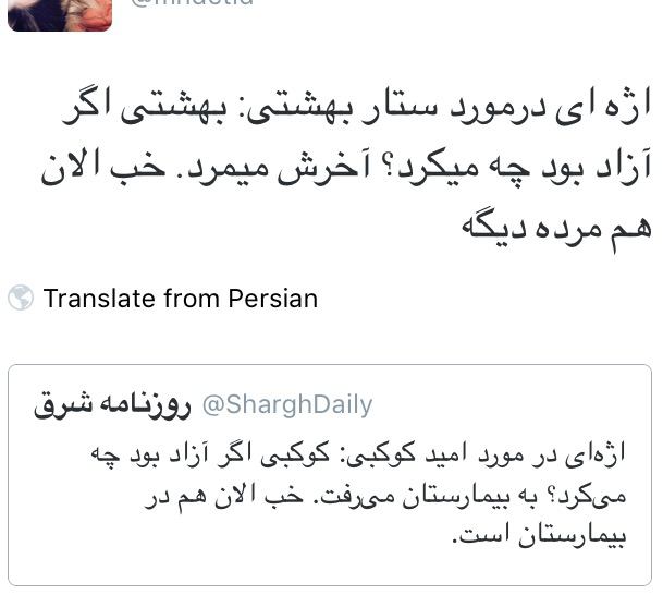 twitter.com/mndctld/status/724194034688790528#اژه‌ای #امیدکوکبی #FreeOmid #ستاربهشتی📡 telegram.me/joinchat/AqK5yDvOHYtj8YeBsMhERA