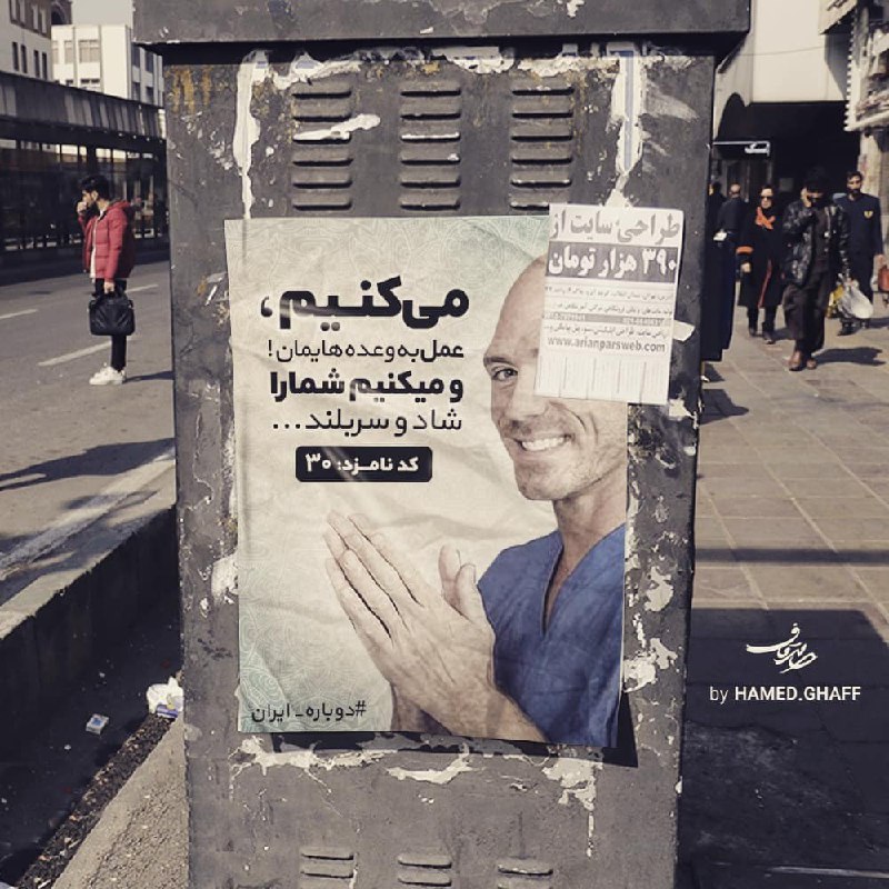 همینقدر تخیلی Hamedghaff#تبلیغات #انتخابات📡 @VahidOnlineهمینقدر تخیلی Hamedghaff#تبلیغات #انتخابات📡 @VahidOnline