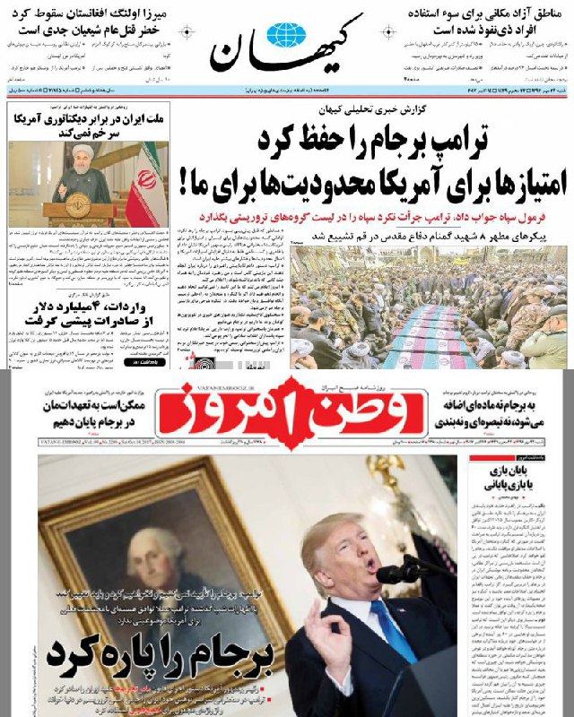 تیتر متناقض دو روزنامه منتقد برجام. #کیهان از حفظ #برجام گفته، #وطن امروز از پاره شدن آن! دم خروس یا قسم حضرت عباس؟javadheydarian