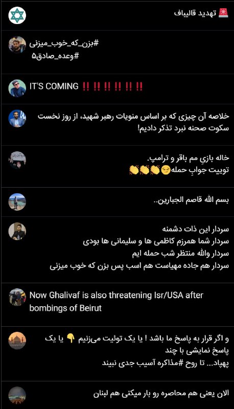قالیباف در واکنش به حمله اسرائیل به بیروت تهدید کرد پایگاه‌های آمریکا هدف قرار می‌گیرند