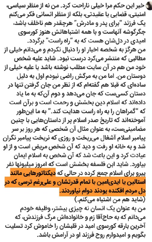 جملاتی از پست #ميترا_حجار در توییتر مورد توجه قرار گرفته. تصاویر بالا متن کامل پستش رو نشون میدن.'میترا حجار، بازیگر ایرانی در یک پست اینستاگرامی با خانواده #روح‌الله_زم ابراز همدردی کرد و نوشت