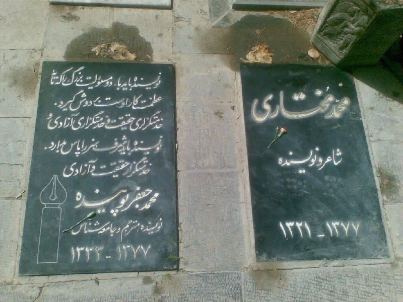 ۲۲ سال پیش در چنین روزی، ۱۲ آذر ۱۳۷۷، محمد مختاری، شاعر، نویسنده، منتقد ادبی، مترجم، محقق و از اعضای کانون نویسندگان به دست نیروهای امنیتی جمهوری اسلامی به قتل رسید.RadioFarda_۲۲سال پیش همین موقع‌ها از خونه رفت بیرون خرید کنه و دیگه برنگشت. فرداش یه جسد بدون مدارک شناسایی اطراف کارخونه سیمان توی یه جاده‌ی فرعی اطراف تهران پیدا شد. هفت روز بعد هویت جسد شناسایی شد. محمد مختاری؛ شاعر، نویسنده، مترجم، عضو کانون نویسندگان. مختاری با طناب خفه شده بود. 💬مهرداد عالیخانی یکی از اعضای گروه ترور اعتراف کرد مختاری بعد از خرید توی محله، سمت خونه‌اش می‌رفته که یک کوچه مونده به خونه‌ جلوش رو می‌گیرن و به زور سوار ماشینش می‌کنن و بعد از قتل، جنازه رو در جاده افسریه در یک مسیر فرعی به کارخانه سیمان تهران رها می‌کنند.#قتل‌های_زنجیره‌ای_Kruczynski1️⃣ و هیچ‌کس، هیچ‌کس را به خاطر نمی‌آورد...#محمد_مختاری maryam_zohdit.me/VahidOnline/15467۲۲ سال پیش در چنین روزی، ۱۲ آذر ۱۳۷۷، محمد مختاری، شاعر، نویسنده، منتقد ادبی، مترجم، محقق و از اعضای کانون نویسندگان به دست نیروهای امنیتی جمهوری اسلامی به قتل رسید.RadioFarda_۲۲سال پیش همین موقع‌ها از خونه رفت بیرون خرید کنه و دیگه برنگشت. فرداش یه جسد بدون مدارک شناسایی اطراف کارخونه سیمان توی یه جاده‌ی فرعی اطراف تهران پیدا شد. هفت روز بعد هویت جسد شناسایی شد. محمد مختاری؛ شاعر، نویسنده، مترجم، عضو کانون نویسندگان. مختاری با طناب خفه شده بود. 💬مهرداد عالیخانی یکی از اعضای گروه ترور اعتراف کرد مختاری بعد از خرید توی محله، سمت خونه‌اش می‌رفته که یک کوچه مونده به خونه‌ جلوش رو می‌گیرن و به زور سوار ماشینش می‌کنن و بعد از قتل، جنازه رو در جاده افسریه در یک مسیر فرعی به کارخانه سیمان تهران رها می‌کنند.#قتل‌های_زنجیره‌ای_Kruczynski1️⃣ و هیچ‌کس، هیچ‌کس را به خاطر نمی‌آورد...#محمد_مختاری maryam_zohdit.me/VahidOnline/15467