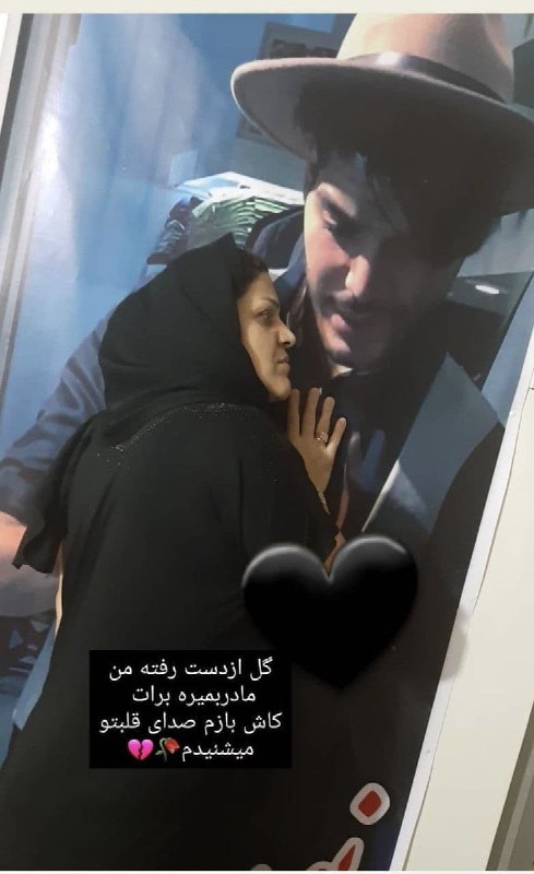 استوری #رحیمه_یوسف‌زاده؛ مادر #نوید_بهبودی#آبان۹۸hediekimiaee📡 @VahidOnlineاستوری #رحیمه_یوسف‌زاده؛ مادر #نوید_بهبودی#آبان۹۸hediekimiaee📡 @VahidOnline