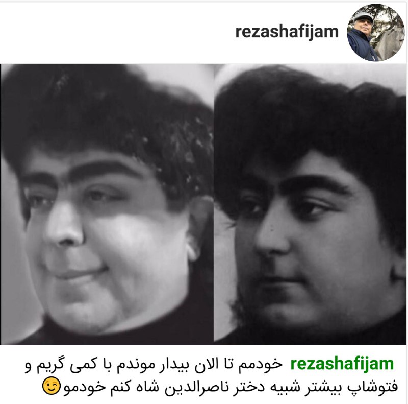امروز، خود رضا #شفیعی‌جم در اینستاگرام