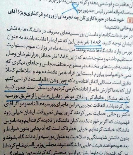 ازمعجزات دولت انقلابی گذشته ماجرای #بورسیه ها بود؛ البته اون موقع سرعت رشدعلم بیشتر بود!تصویر