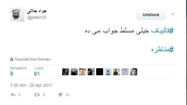 حاج آقا جلالی از یه کانال دیگه دارن مناظره رو میبینن 
