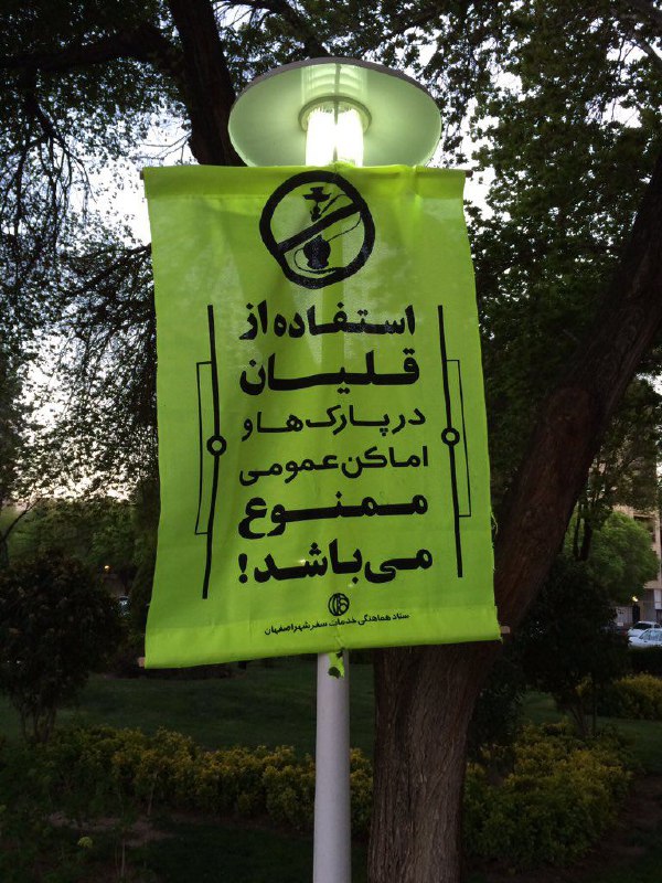 atahani