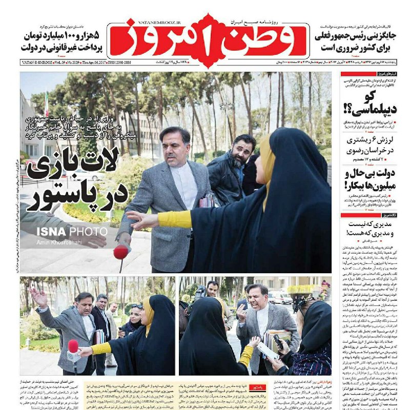 #از_روحانی_میخواهم به وزیرش یاد بده که 