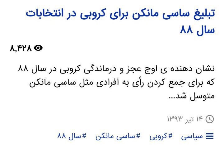 #خبرگزاری_فارس، سال ٩٣MehdiNademi