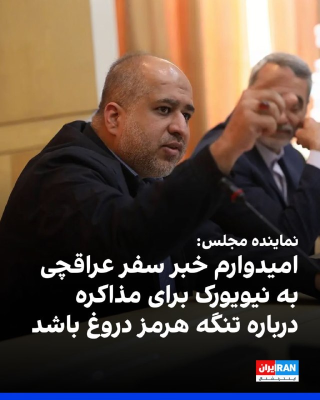 اسماعیل بقائی، سخنگوی وزارت امور خارجه جمهوری اسلامی، روز چهارشنبه ۳۰ اردیبهشت‌ماه درباره گمانه‌زنی‌ها راجع به سفر عباس عراقچی به نیویورک گفت