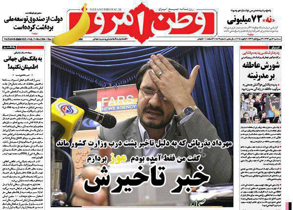 با تاخیر رسید وزارت کشور با رایزنی رفت تو #انتخابات #ثبت‌نام کنه یه #موز برداشت #انصراف داداومدبیرونMojtaba_Fathi