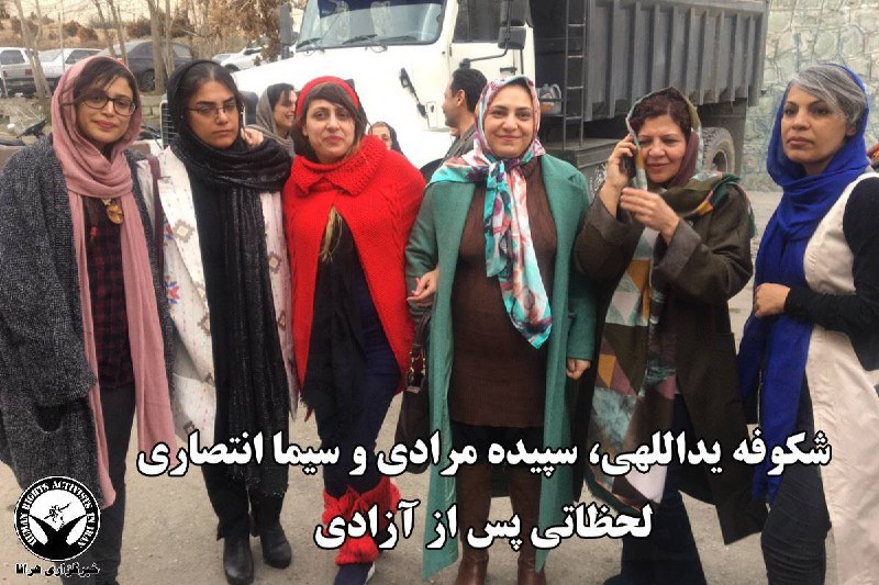 #شکوفه_یداللهی، #سیما_انتصاری و #سپیده_مرادی، سه تن از #دراویش_گنابادی امروز شنبه ۱۹ بهمن ماه با پایان دوره محکومیت خود از زندان #اوین آزاد شدند.hra_newsمادرم #شکوفه_یداللهی با پایان دوران محکومیت از زندان اوین آزاد شد مادرم، یکم اسفند ۹۶ در جریان حادثه گلستان هفتم بازداشت و به زندان قرچک منتقل شد. همچنان برادرانم #کسری_نوری و #امیر_نوری در زندانهای عادل آباد شیراز و تهران بزرگ محبوسند.ضربات شدید وارد شده در حین دستگیری موجب شکستگی جمجمه مادرم شد و حس بویایی اش را به طور کامل از دست داد. طبق ماده۴۶۲ قانون مجازات، از بین بردن حس بویایی دیه کامل دارد.Pourinouri91📡 @VahidOnline#شکوفه_یداللهی، #سیما_انتصاری و #سپیده_مرادی، سه تن از #دراویش_گنابادی امروز شنبه ۱۹ بهمن ماه با پایان دوره محکومیت خود از زندان #اوین آزاد شدند.hra_newsمادرم #شکوفه_یداللهی با پایان دوران محکومیت از زندان اوین آزاد شد مادرم، یکم اسفند ۹۶ در جریان حادثه گلستان هفتم بازداشت و به زندان قرچک منتقل شد. همچنان برادرانم #کسری_نوری و #امیر_نوری در زندانهای عادل آباد شیراز و تهران بزرگ محبوسند.ضربات شدید وارد شده در حین دستگیری موجب شکستگی جمجمه مادرم شد و حس بویایی اش را به طور کامل از دست داد. طبق ماده۴۶۲ قانون مجازات، از بین بردن حس بویایی دیه کامل دارد.Pourinouri91📡 @VahidOnline