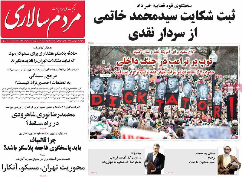 #روزنامه #مردم‌سالاری باید بیشتر دقت میکرد تو انتخاب عکسشyou3efg