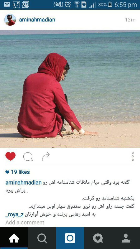 #بهاره_هدایت شناسنامه خواسته که جمعه رأیش رو تو صندوق زندان #اوین بندازه. #انتخاباتAhmadMedadi