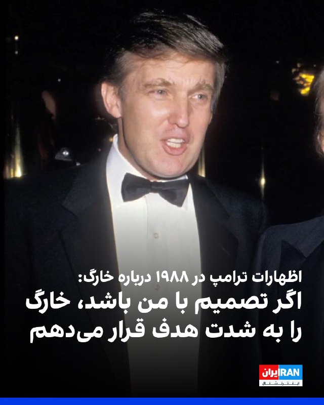 دونالد ترامپ تصاویری از حمله نیروهای آمریکایی به جزیره خارگ را منتشر کرد. جزیره خارگ یکی از مهم‌ترین پایانه‌های نفتی به شمار می‌رود و حدود ۹۰ درصد صادرات نفت ایران از طریق این جزیره انجام می‌شود.@VahidOOnLineخبرگزاری فارس در گزارشی گفته است که در حملات دیشب به جزیره خارگ، زیرساخت‌های نفتی این جزیره آسیبی ندیده است.در این گزارش به نقل از «منابع میدانی» گفته شده که که در جریان حملات دیشب «صدای بیش از ۱۵ انفجار در جزیره شنیده شده است.»خبرگزاری فارس در ادامه گزارش خود آورده است