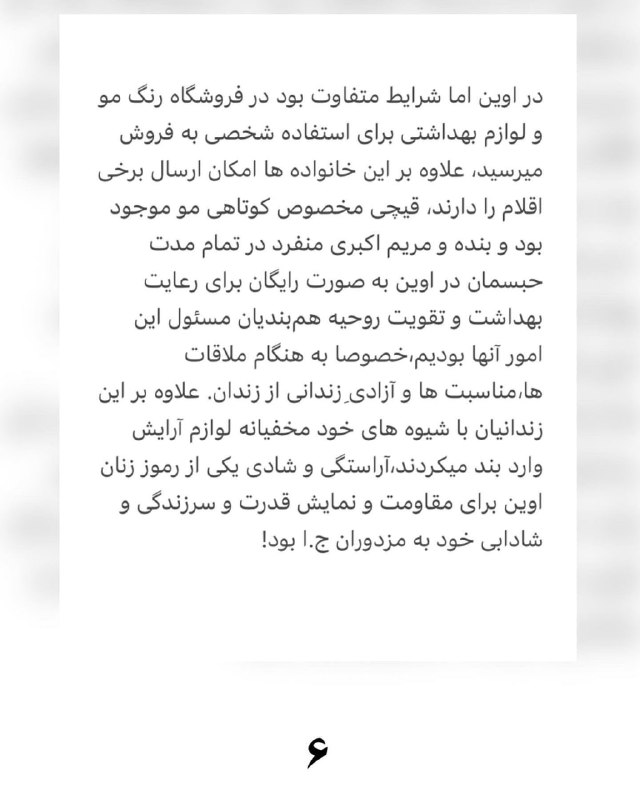 آتنا دائمی