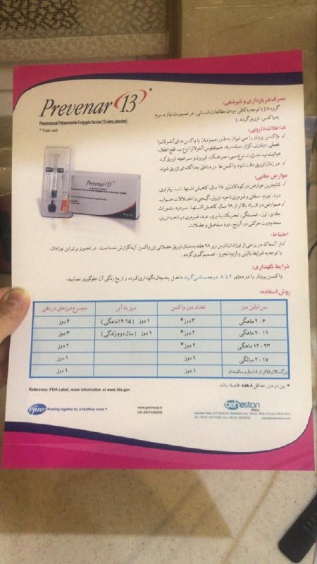 مشاهده شده عده‌ای سودجو دارند واکسن #پنوموکوک رو به جای #واکسن_آنفلوآنزا می‌اندازند به مردم. توجه داشته باشید این #واکسن تنها در موارد خاصی استفاده داره و تاثیری در ابتلا به #آنفلوآنزا یا #کرونا نداره.BabiMirzaaکمبود شد واکسناش انقدر الکی همه زدنbayann94 یکی اومد با ما داد و بیداد که داروخونه پایینی‌ها واکسن انفلونزا رو دارند شما نداریدکاشف به عمل اومد این رو میدادن دست ملت.MethylphenidatSچند روز پیش هم یکی شاکی بود که به جای واکسن آنفلوآنزا بهش واکسن پنوموکوک دادند