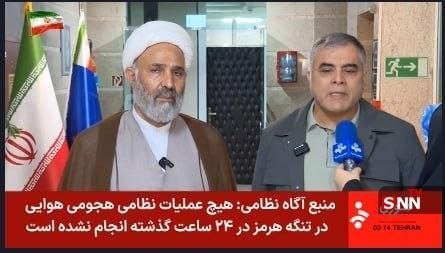 خبرگزاری تسنیم، وابسته به سپاه پاسداران، به نقل از یک منبع آگاه نظامی نوشت