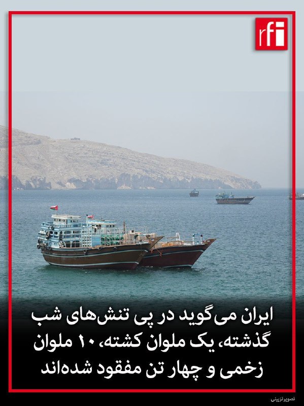 فرماندار میناب