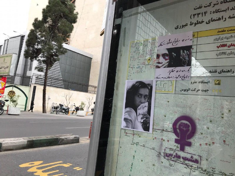 تصاویر دریافتی از خیابان‌های تهران به مناسبت ۸ مارس، روز جهانی زن#۸مارس #روزجهانی #زنان📡 @VahidOnlineتصاویر دریافتی از خیابان‌های تهران به مناسبت ۸ مارس، روز جهانی زن#۸مارس #روزجهانی #زنان📡 @VahidOnline