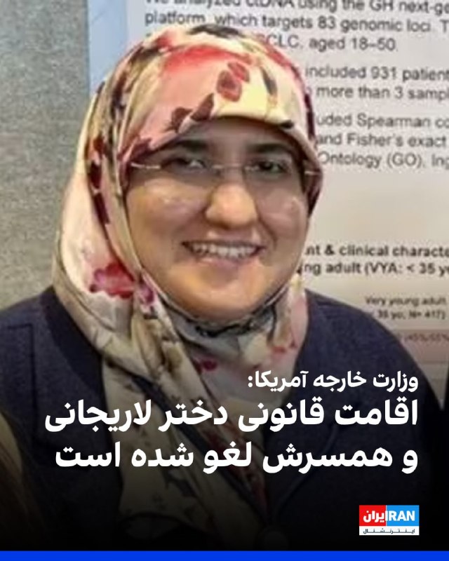 وزارت خارجه آمریکا از بازداشت و لغو اقامت دائم دو عضو خانواده قاسم سلیمانی، فرمانده پیشین نیروی قدس سپاه پاسداران، خبر داد. این وزارتخانه اعلام کرد که حمیده سلیمانی افشار و دخترش پس از لغو وضعیت اقامت دائم به دستور مارکو روبیو، از سوی ماموران فدرال بازداشت شدند و اکنون در بازداشت اداره مهاجرت قرار دارند.حمیده سلیمانی افشار، برادرزاده یا خواهرزاده قاسم سلیمانی بوده است.در بیانیه وزارت خارجه آمریکا آمده است که بنا بر گزارش‌های رسانه‌ای و اظهارنظرهای منتشرشده در شبکه‌های اجتماعی خود او، سلیمانی افشار از حامیان «صریح حکومت تمامیت‌خواه و تروریستی ایران» است.این بیانیه افزود که سلیمانی افشار حملات علیه سربازان و تاسیسات نظامی آمریکا در خاورمیانه را ستایش کرده، مجتبی خامنه‌ای را تحسین کرده، آمریکا را «شیطان بزرگ» نامیده و از سپاه پاسداران که در فهرست سازمان‌های «تروریستی» قرار دارد، حمایت کرده است.پست‌های منتشرشده در حساب اینستاگرام او که به‌تازگی حذف شده اشاره شده و گفته شده است که وی در لس‌آنجلس زندگی مجللی داشته است.علاوه بر لغو اقامت دائم سلیمانی، همسر او نیز از ورود آمریکا منع شده است.@VahidOOnLineمارکو روبیو، وزیر امور خارجه ایالات متحده، با انتشار پیامی در شبکه اجتماعی ایکس، جزئیات ابطال اقامت و بازداشت حمیده سلیمانی افشار و دخترش را اعلام کرد.روبیو با اشاره به اینکه آن‌ها تا پیش از این با داشتن اقامت دائم (گرین‌کارت)، زندگی مجللی در آمریکا داشتند، افشار را حامی صریح جمهوری اسلامی معرفی کرد که حملات علیه آمریکایی‌ها را جشن گرفته و از ایالات متحده با عنوان «شیطان بزرگ» یاد کرده است.وزیر امور خارجه دولت ترامپ تاکید کرد که وضعیت قانونی این دو نفر ابطال شده و آن‌ها هم‌اکنون در بازداشت اداره مهاجرت (ICE) در انتظار اخراج از کشور هستند. او تصریح کرد