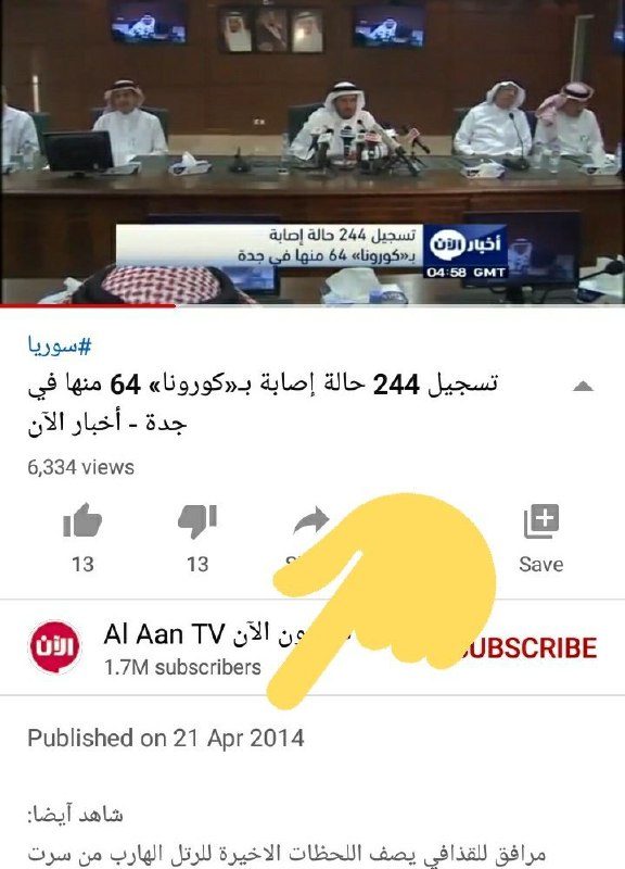 ویدیویی که با تیتر 