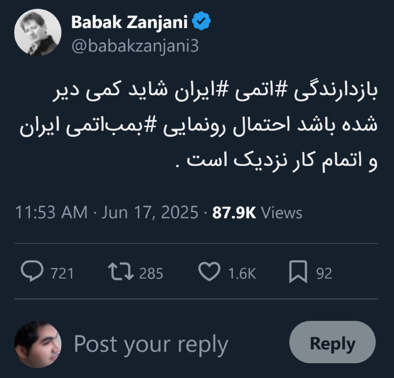 اکانتی که به اسم بابک زنجانی ساخته شده بود و لینکش در وب‌سایتش هم هست و درباره کارهای اون توییت می‌کنه امروز نوشته