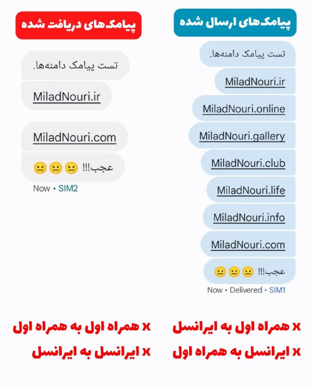 به تازگی اوپراتورهای موبایل در اقدامی بسیار عجیب برخی پسوندهای دامنه مثل .info و .online و .gallery و .club و .life را در متن پیامک‌ها فیلتر کرده‌اند و پیامک‌های شامل دامنه و لینک با این پسوندها به مقصد نمی‌رسد. MilaDnuبه نظر میاد سیستم فیلترینگ بعد از متاستاز به sms ها حالا داره رشد میکنه!RYNEQBLدیگه حتی برای پسوند دامین هم تصمیم می‌گیرند #فیلترنت21abanبند به بند #طرح_صیانت 