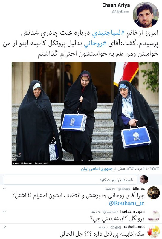 بقیه #پروتکل_کابینه چیه؟ کی تعیین کرده؟ کجا اعلام شده؟ twitter.com/Vahid/status/899344805561552896#لعیاجنیدی #حجاببعضی‌ها هم هشتگ #چسب_هل زدند!📡 @VahidOnline