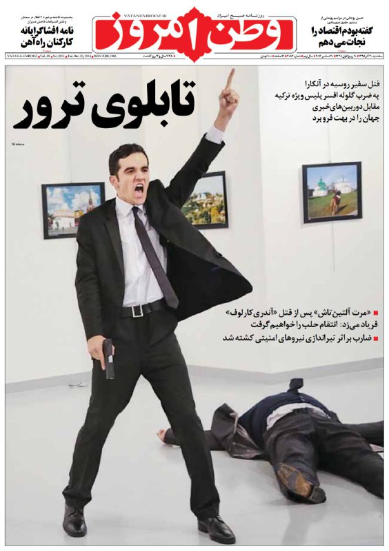 #تابلوی_تروراشاره قاتل به لوگوی #وطن_امروزparhiz