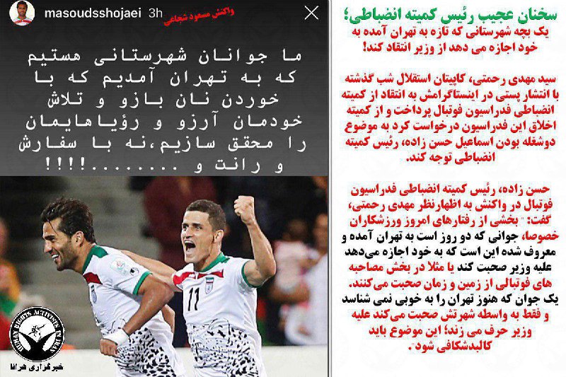 سخنان عجیب رئیس #کمیته_انضباطی #فدراسیون_فوتبال #اسماعیل_حسن‌زاده در مورد انتقاد مهدی #رحمتی از او  و بحث #دوشغله بودنش گفته