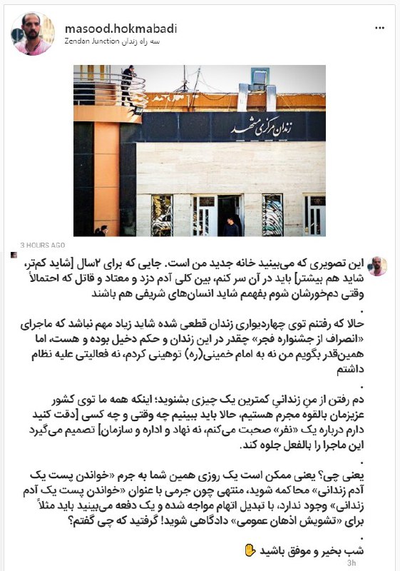 #مسعود_حکم‌آبادی